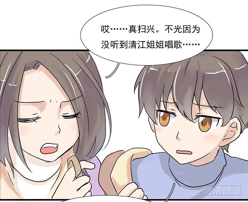 城管小哥哥-第17话