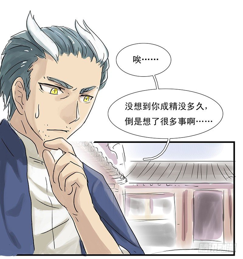 城管小哥哥-第17话