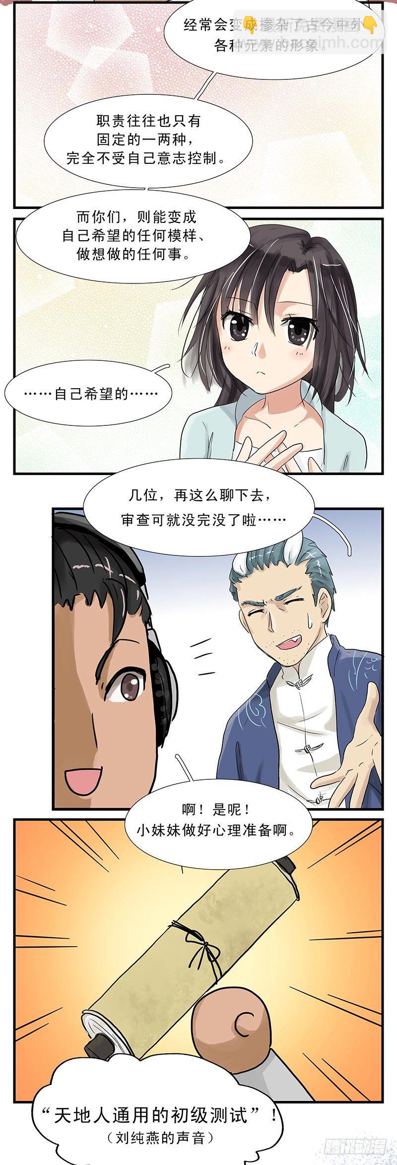 要跟上节奏哦~-第19话