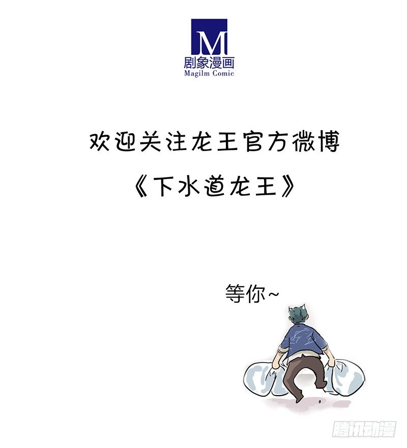 奇怪的大叔！-第3话