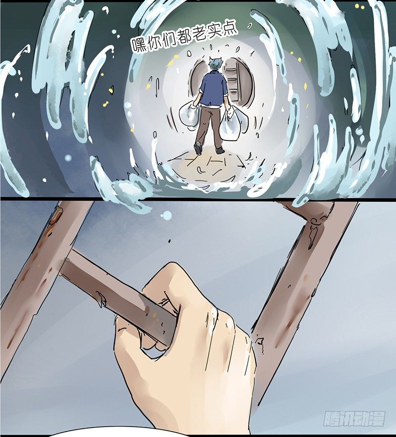 奇怪的大叔！-第3话