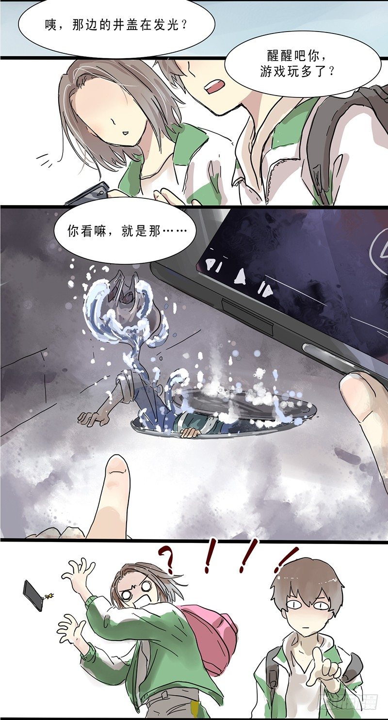 奇怪的大叔！-第3话