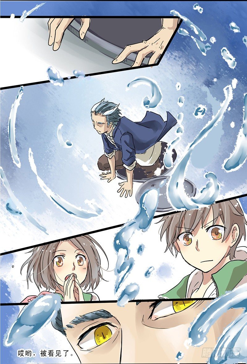 奇怪的大叔！-第3话