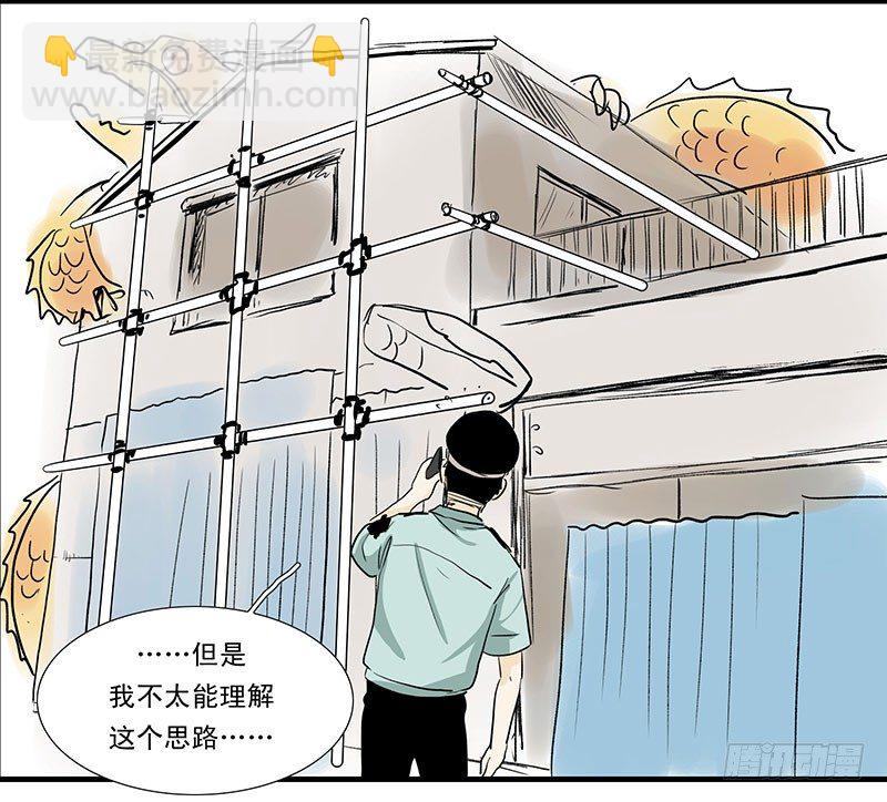 龙王拆迁办-第29话