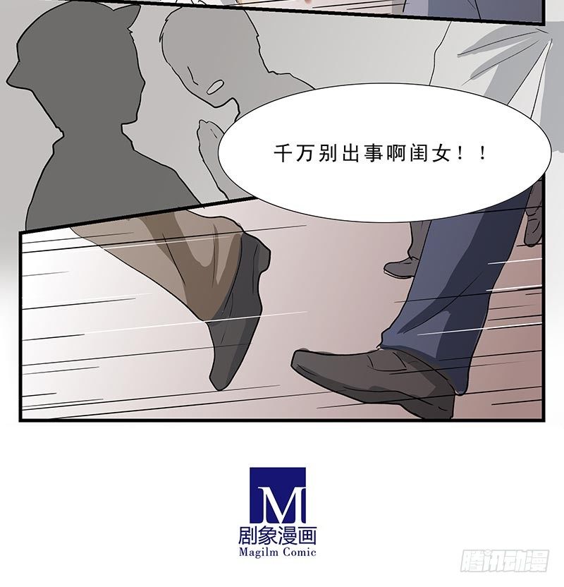 座敷童子-第33话