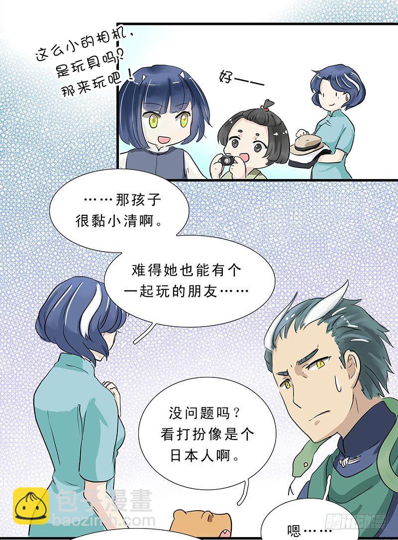 座敷童子-第33话