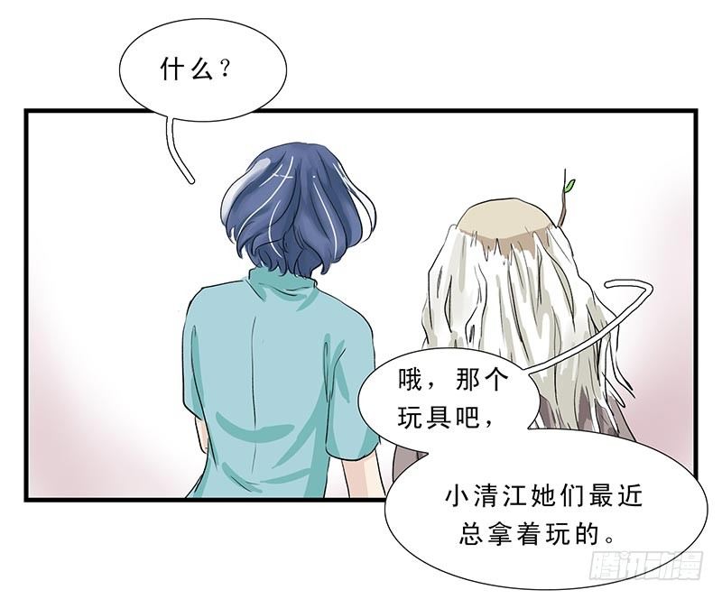 座敷童子-第33话