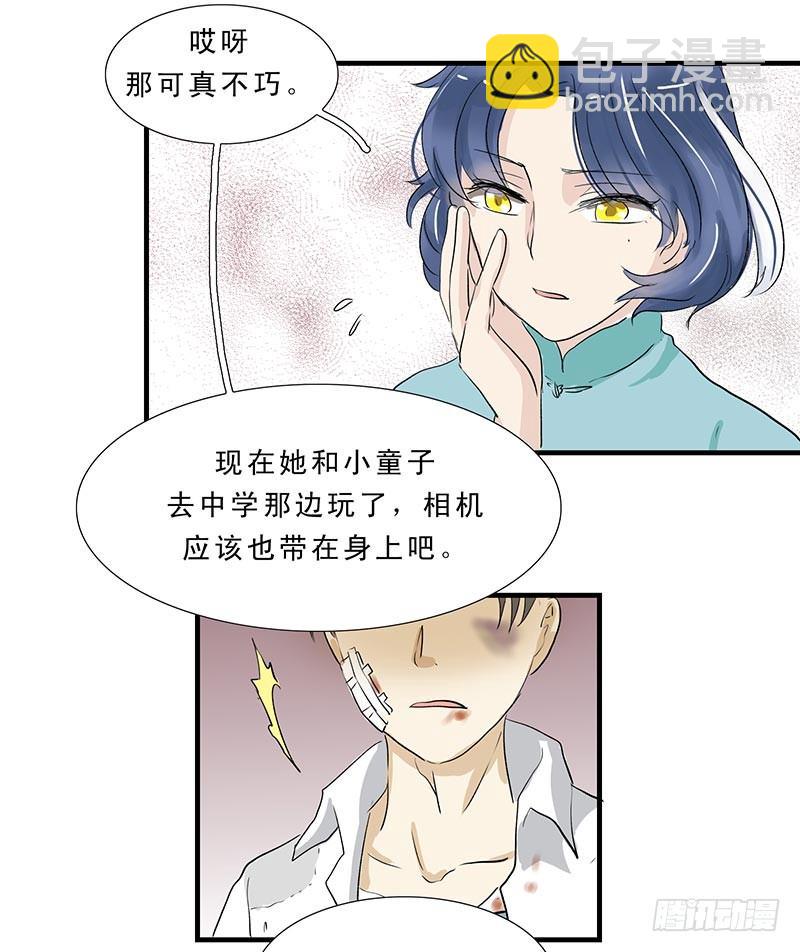 座敷童子-第33话