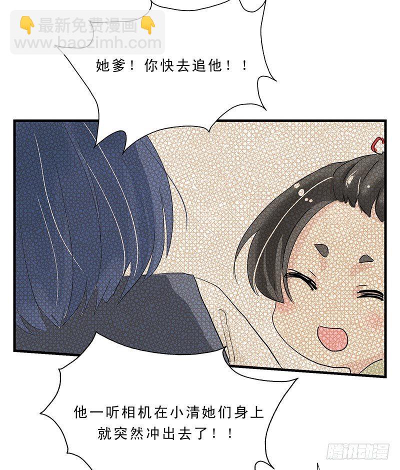 座敷童子-第33话