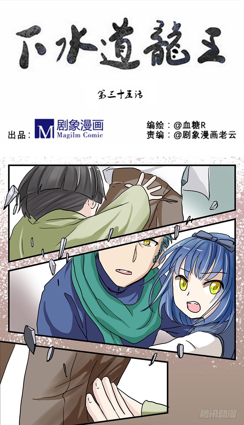 我们是朋友-第35话