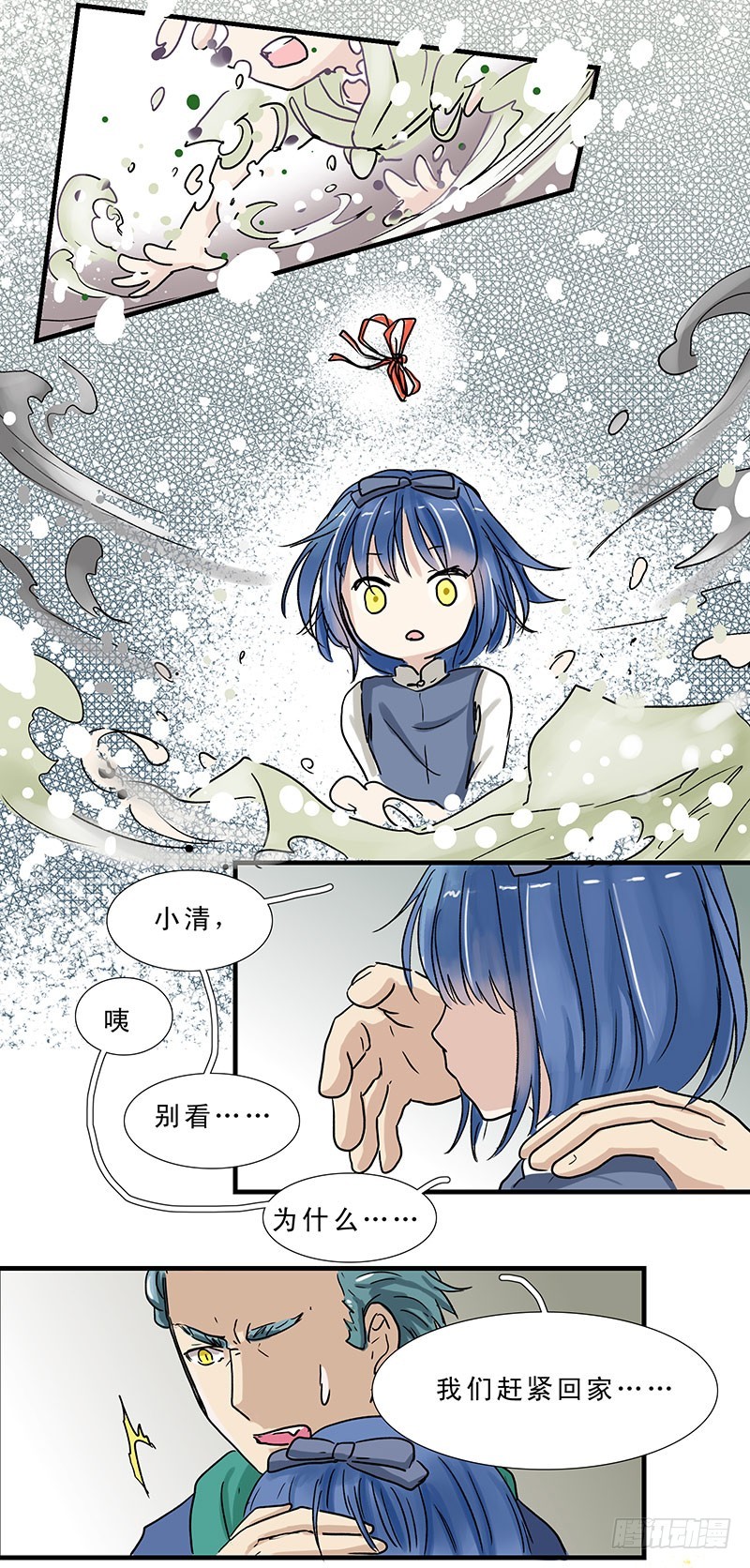 我们是朋友-第35话