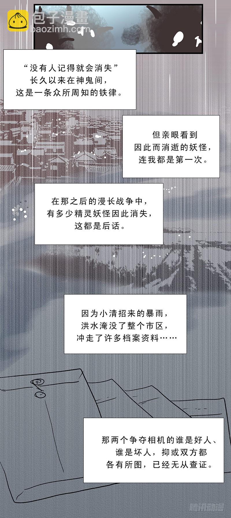 我们是朋友-第35话