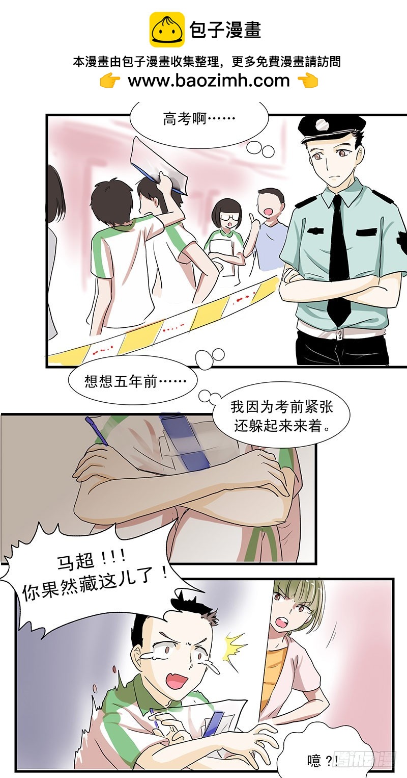 城管不可思议的过往-第37话