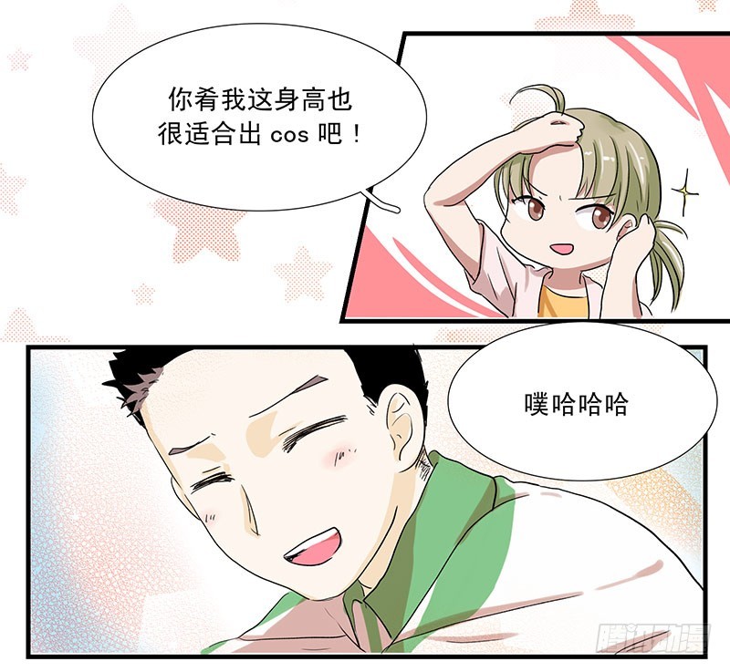 城管不可思议的过往-第37话