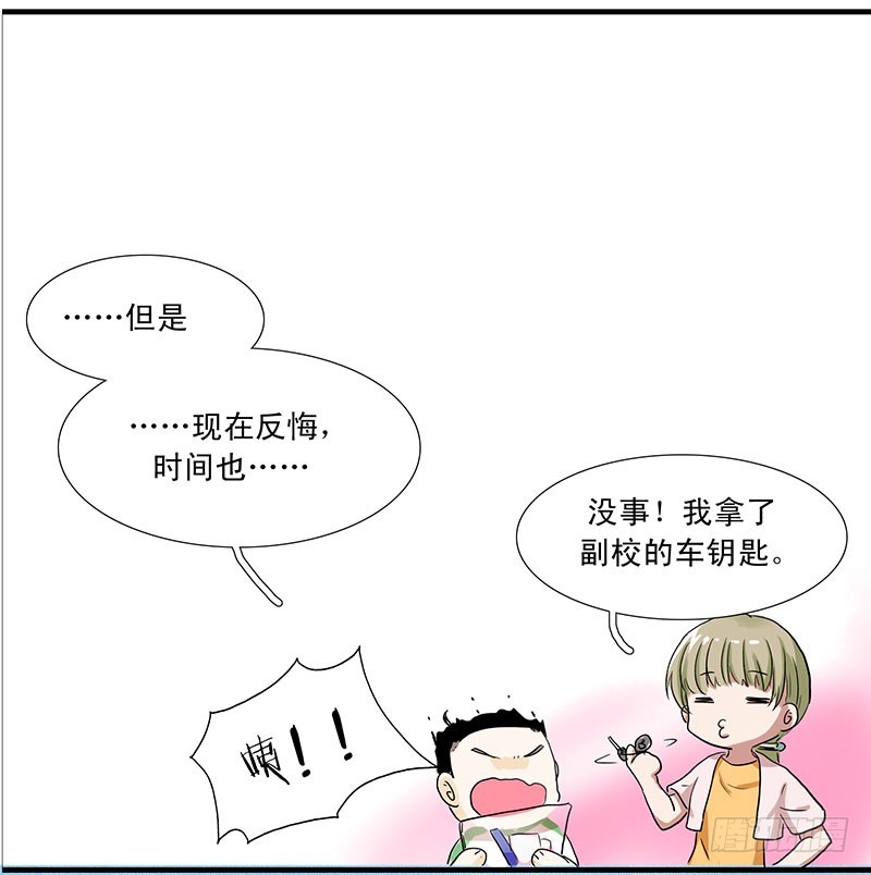 城管不可思议的过往-第37话