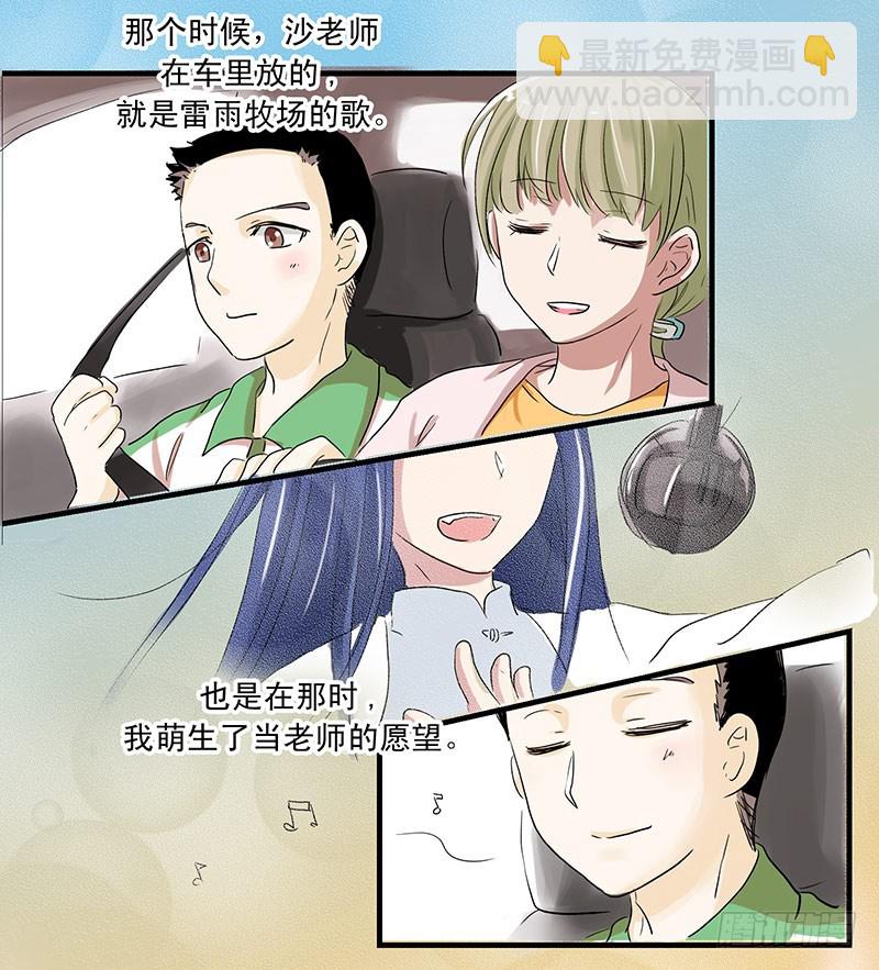 城管不可思议的过往-第37话