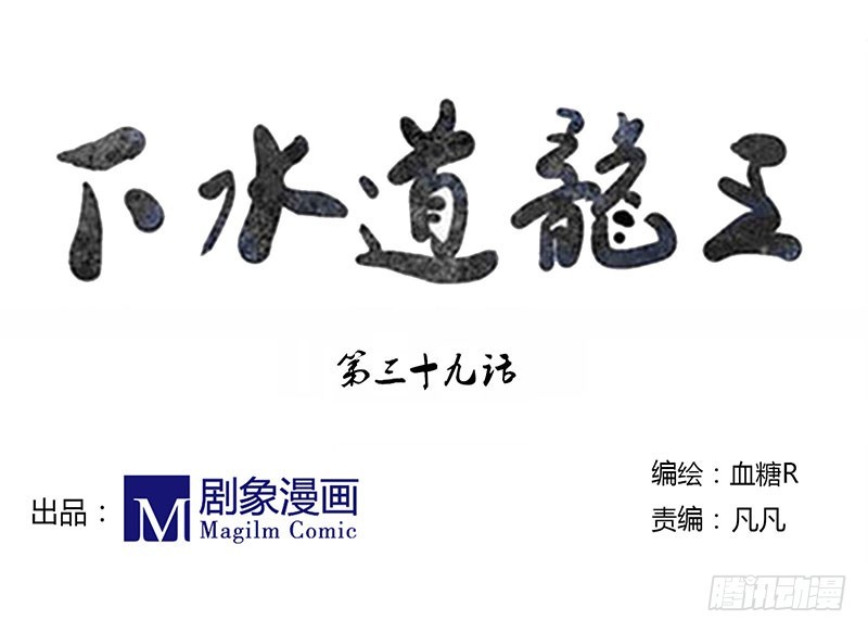 爷爷的画册-第39话