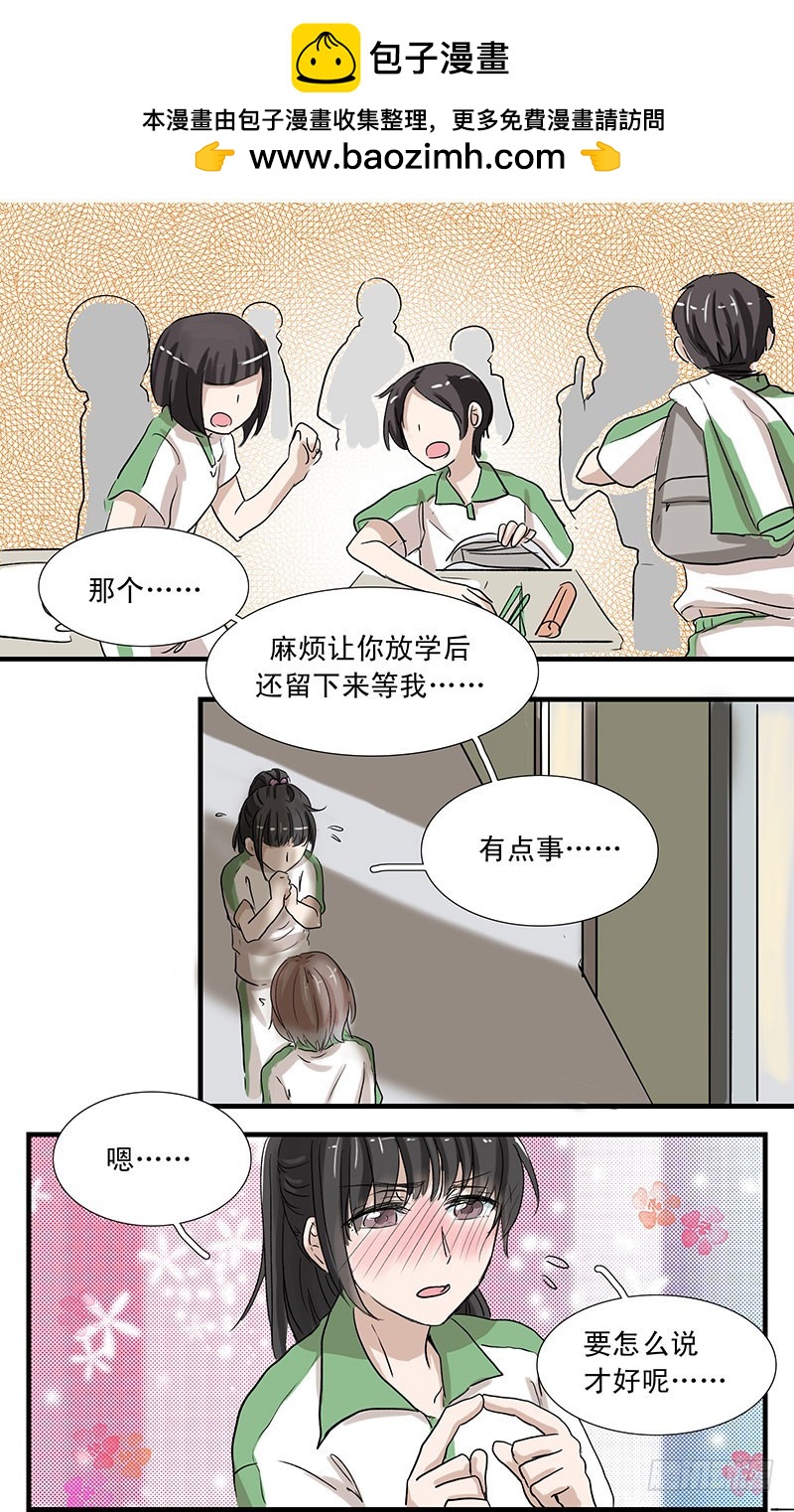 爷爷的画册-第39话