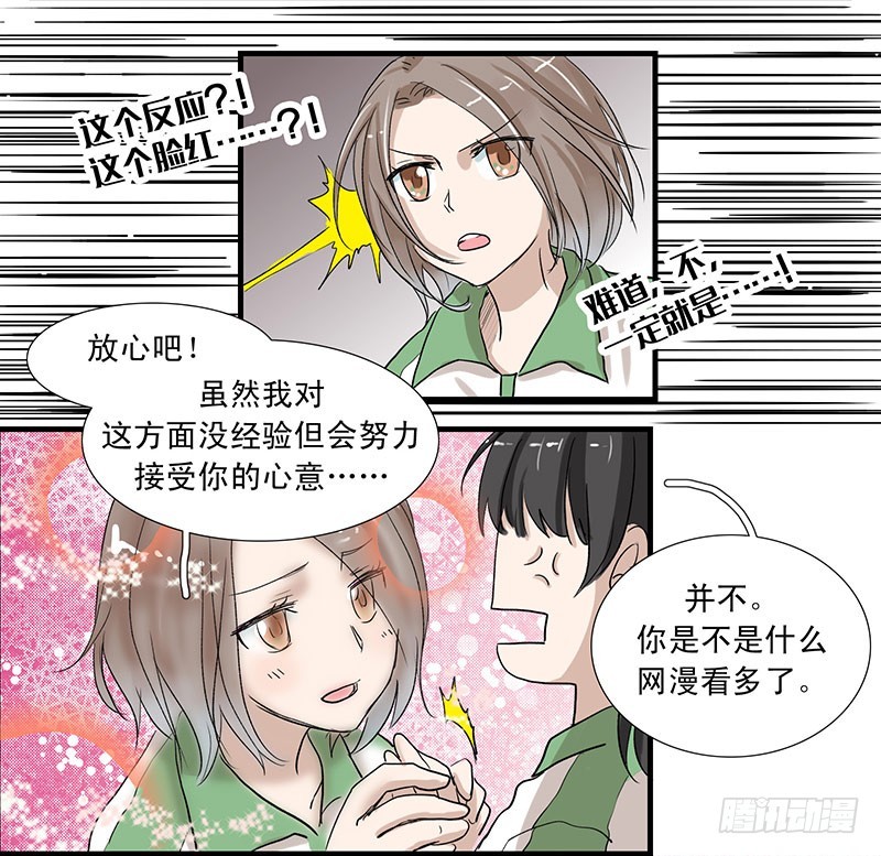 爷爷的画册-第39话