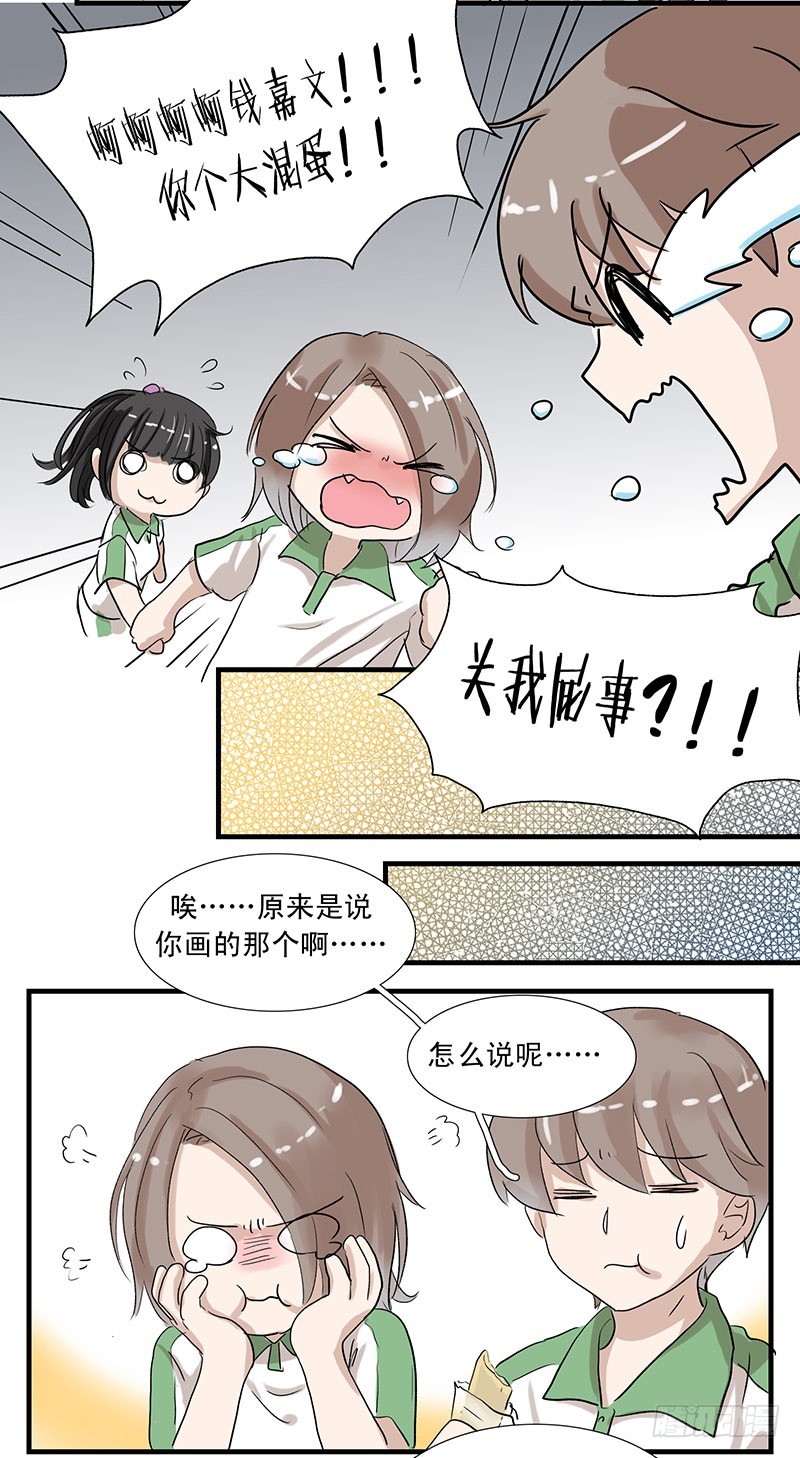 爷爷的画册-第39话