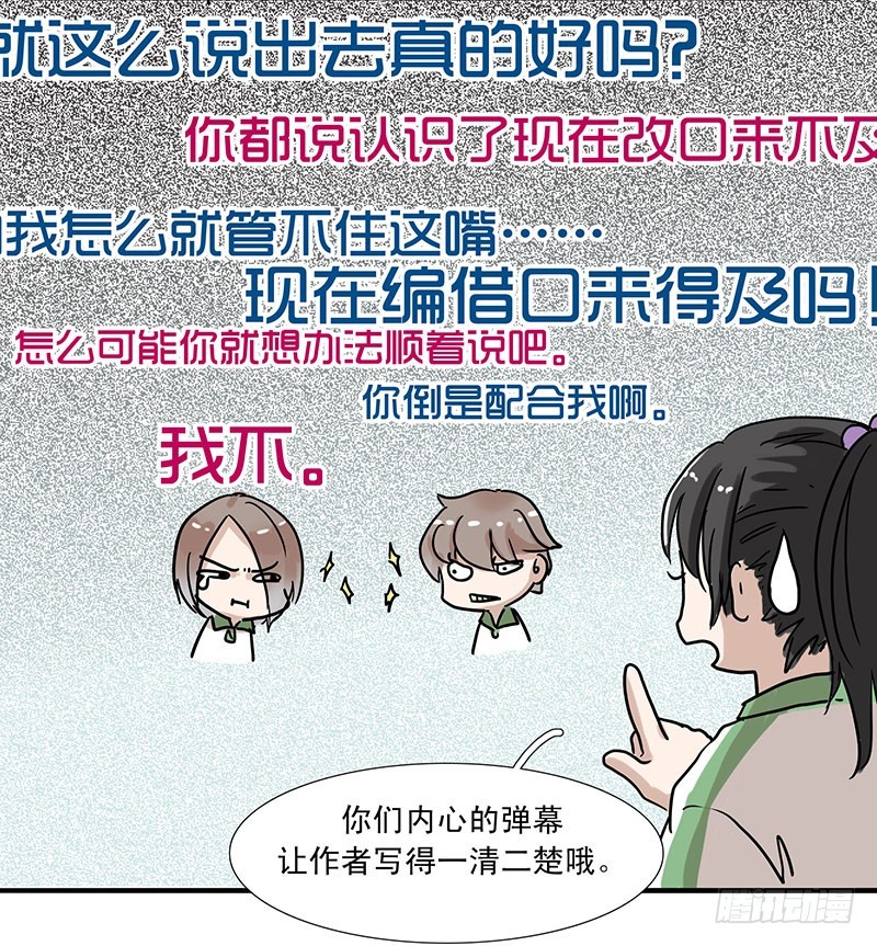 爷爷的画册-第39话