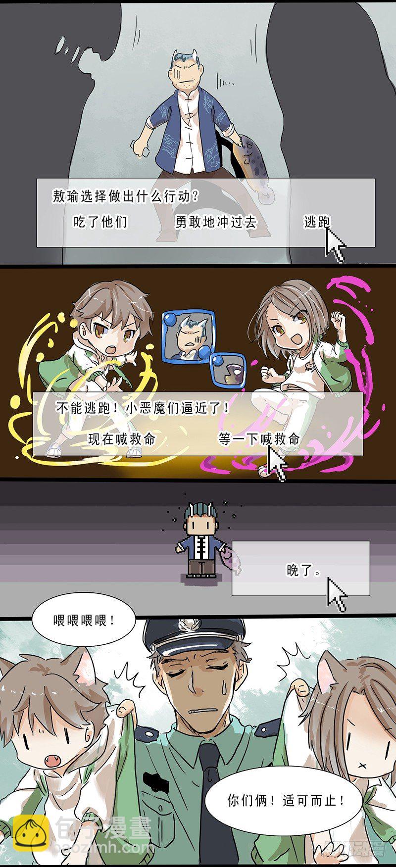 三个小冤家-第5话