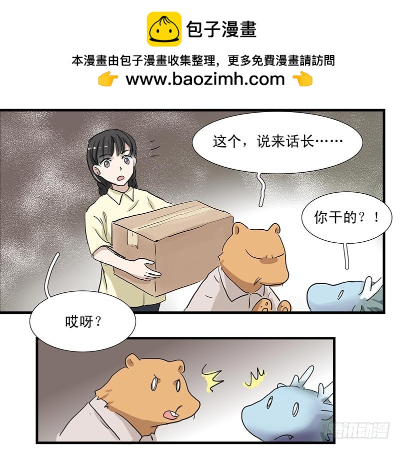 软软凉凉的敖叔-第41话