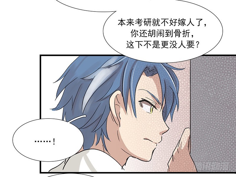 今后一起努力吧-第49话