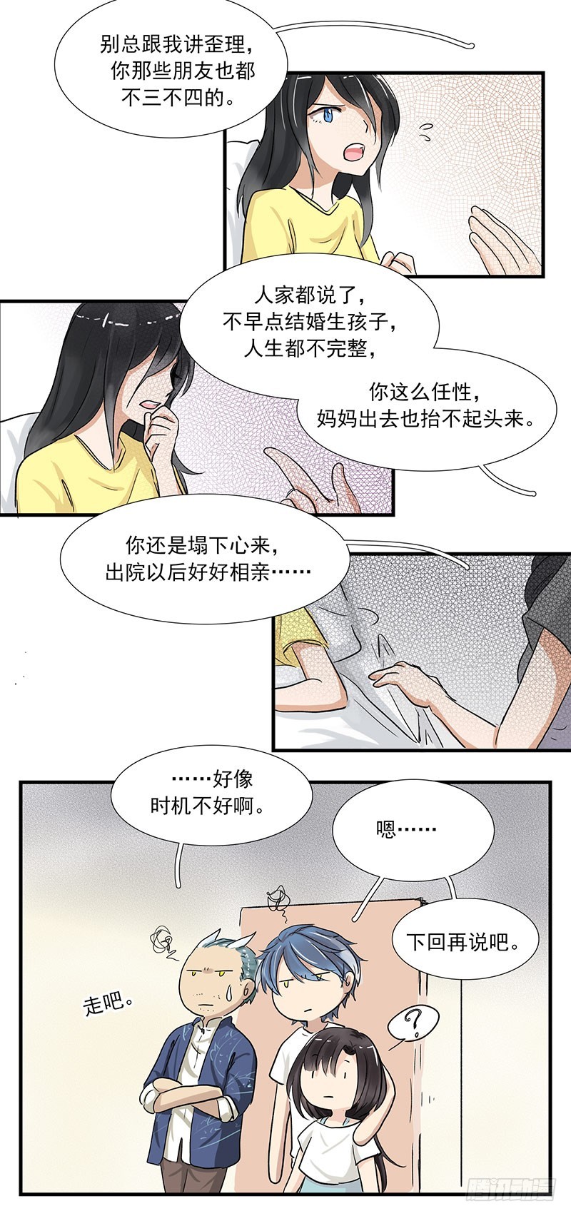 今后一起努力吧-第49话