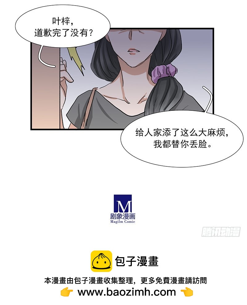 今后一起努力吧-第49话