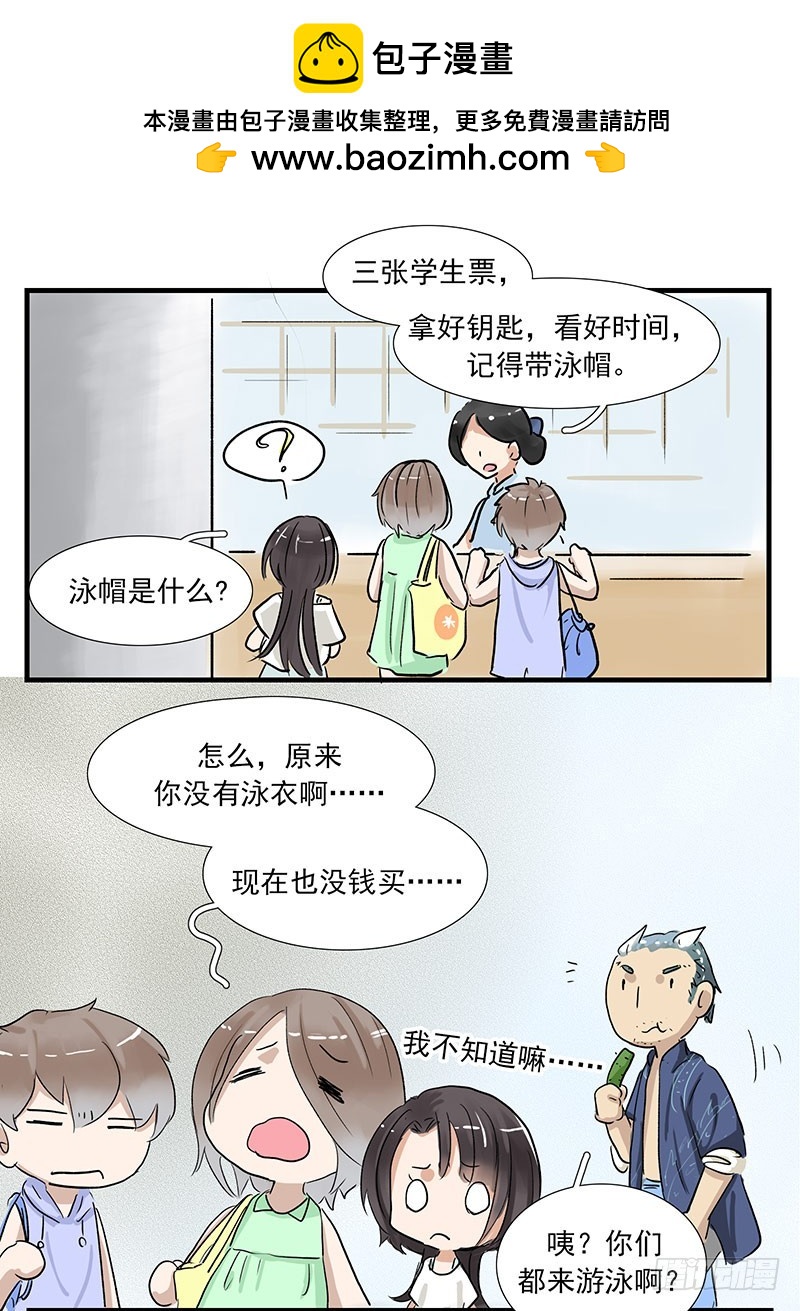 鱼也要学游泳？-第51话