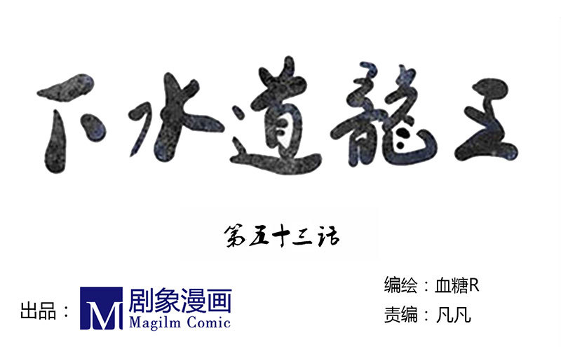 呆萌小妖精也会道德绑架？-第53话