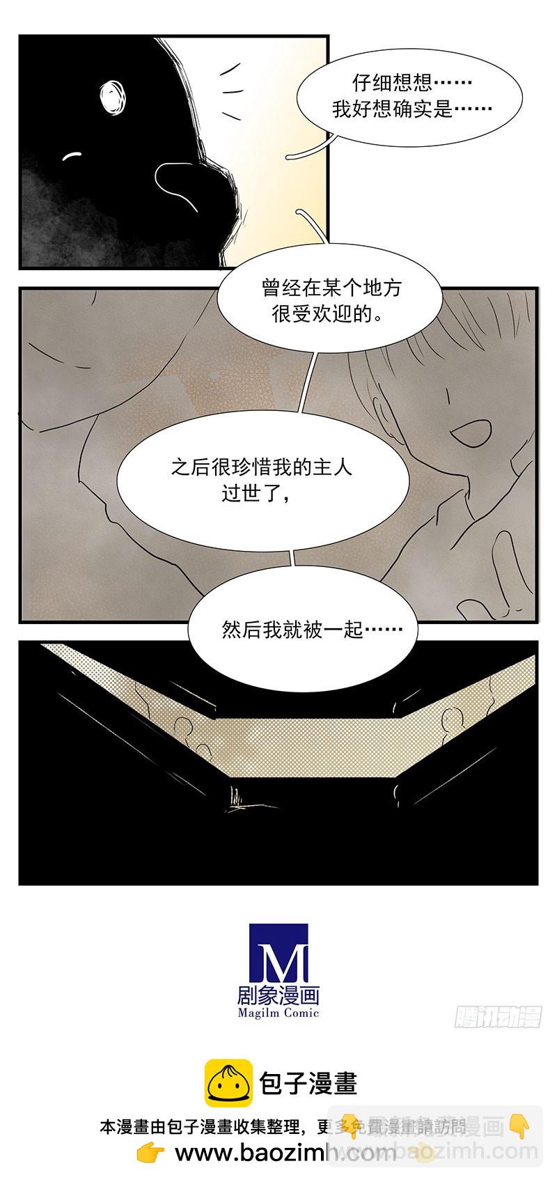 呆萌小妖精也会道德绑架？-第53话