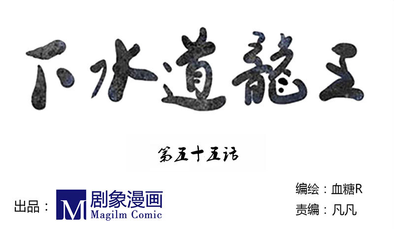 最后一支歌-第55话