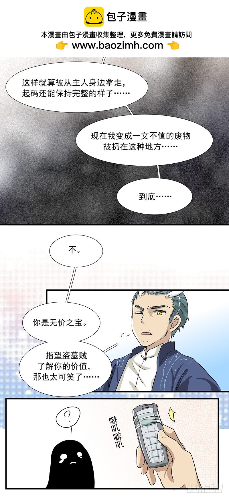 最后一支歌-第55话