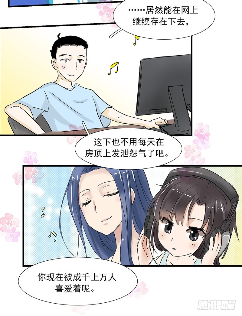 最后一支歌-第55话