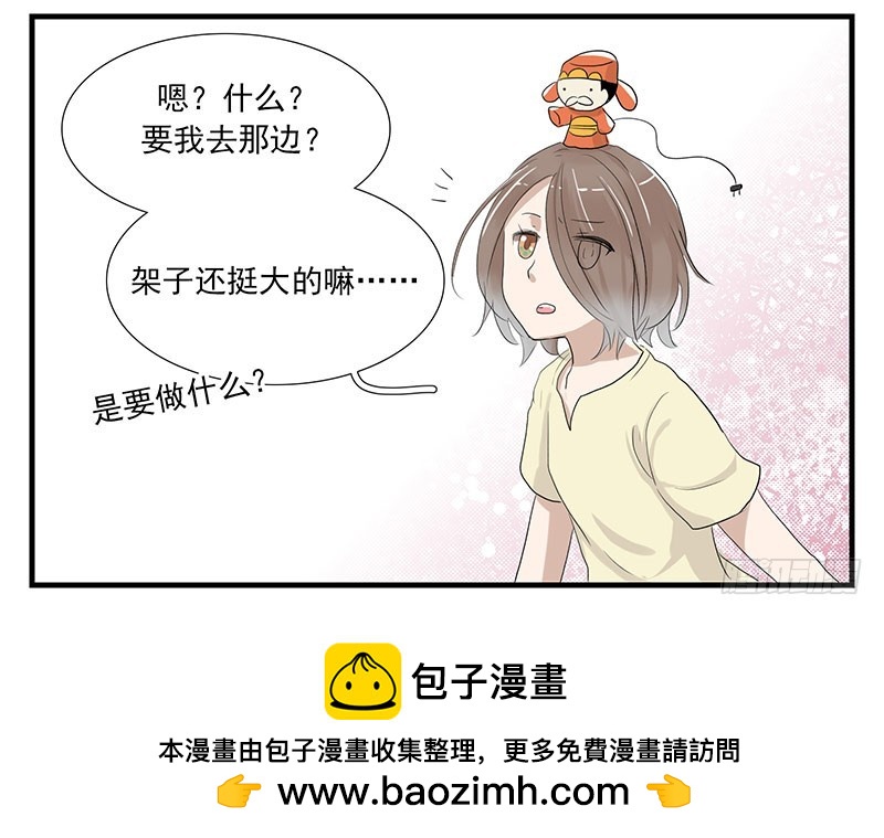 天庭办事处-第59话