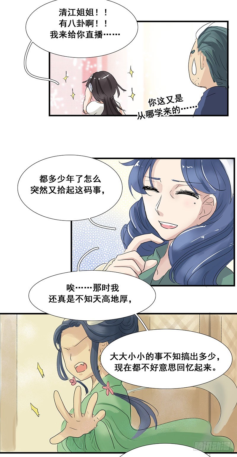 你长点心吧！-第63话