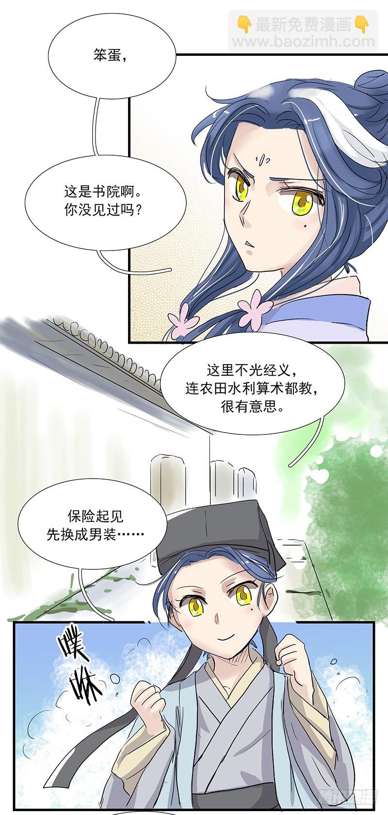 爸妈年轻的时候2-第65话