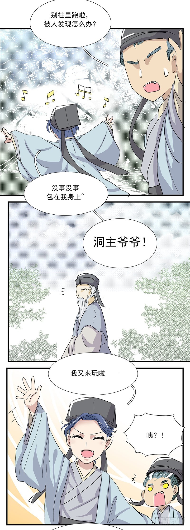 爸妈年轻的时候2-第65话