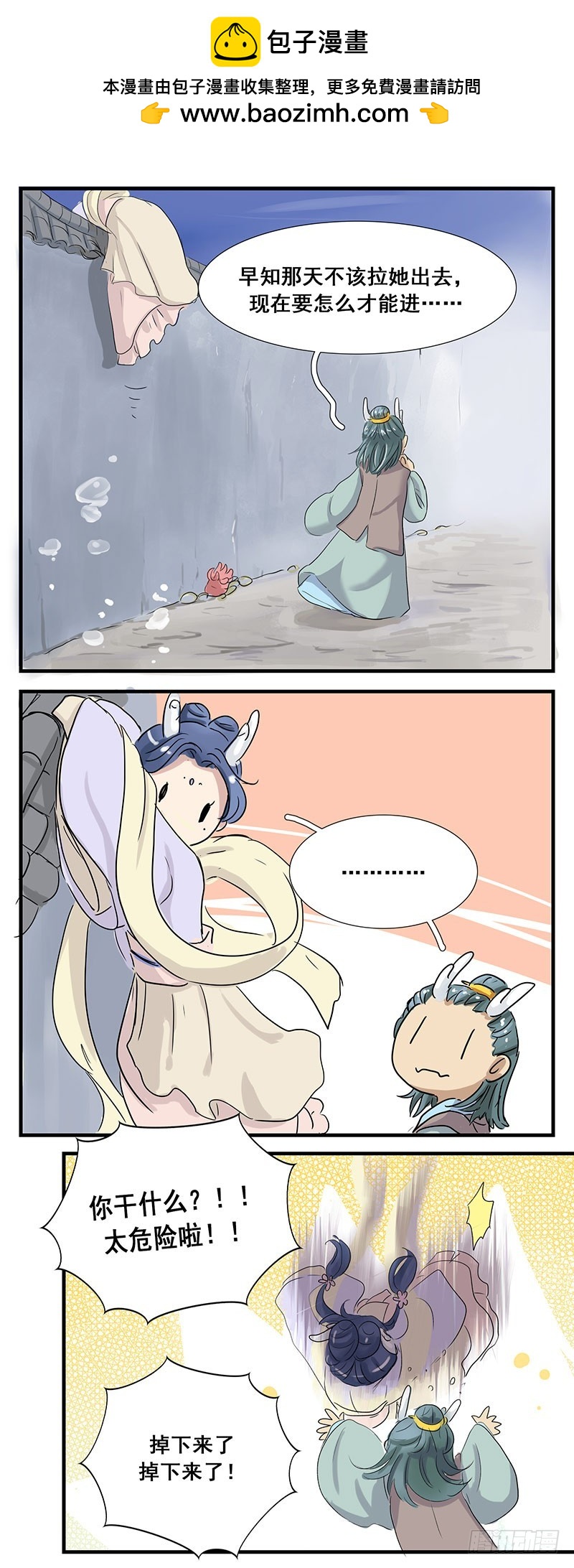 爸妈年轻的时候4-第67话