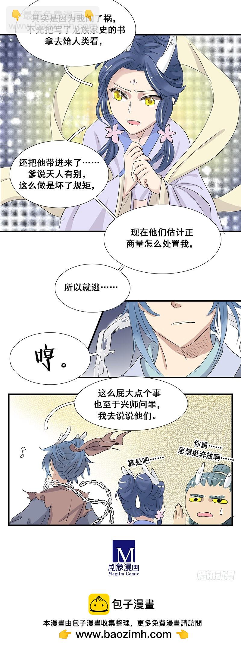 爸妈年轻的时候4-第67话