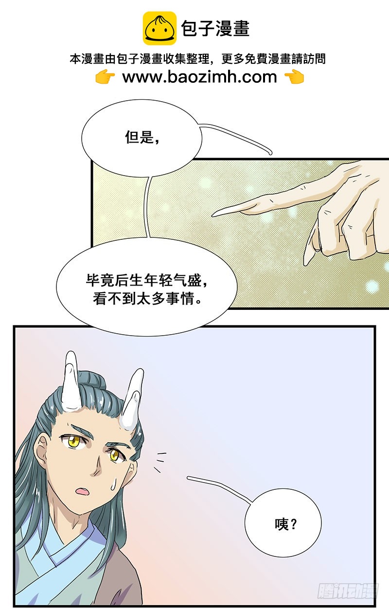 爸妈年轻的时候6-第69话