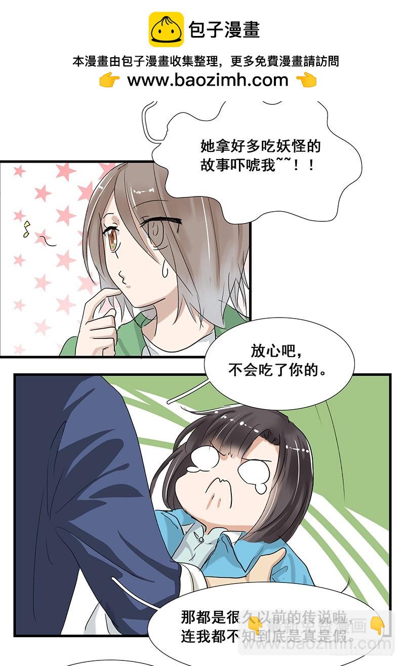 我读书少，你可别骗我！-第73话