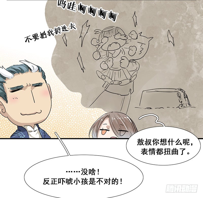 我读书少，你可别骗我！-第73话