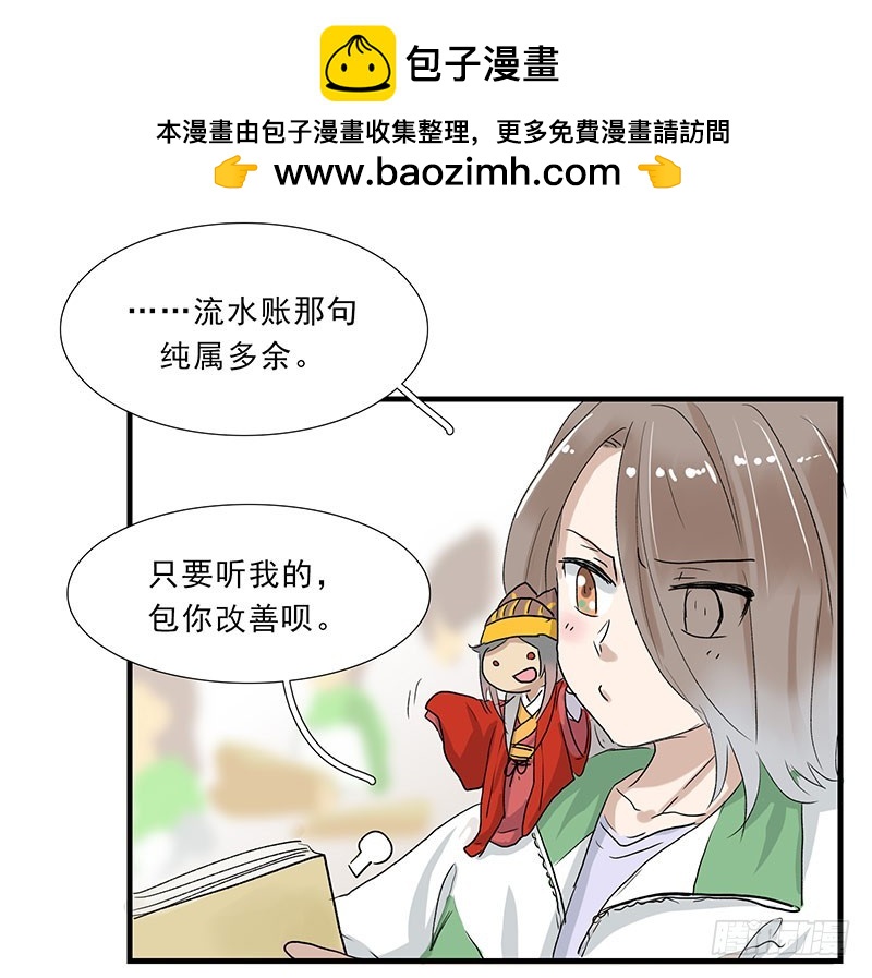 这不是抄袭吗？-第77话