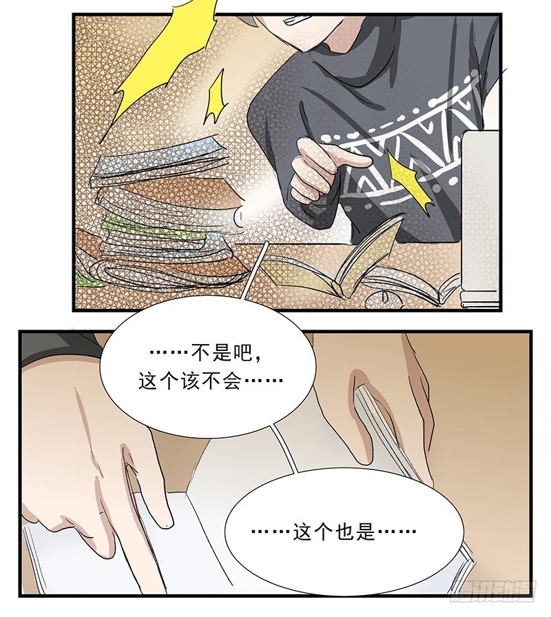 这不是抄袭吗？-第77话