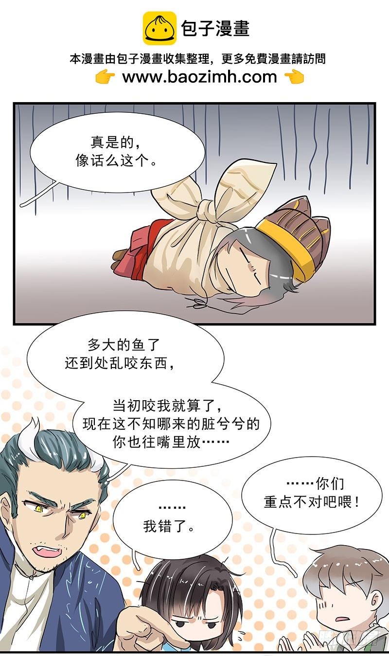 你好，酆都快递了解一下？-第79话