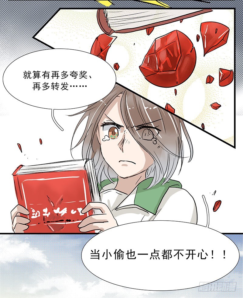 你好，酆都快递了解一下？-第79话