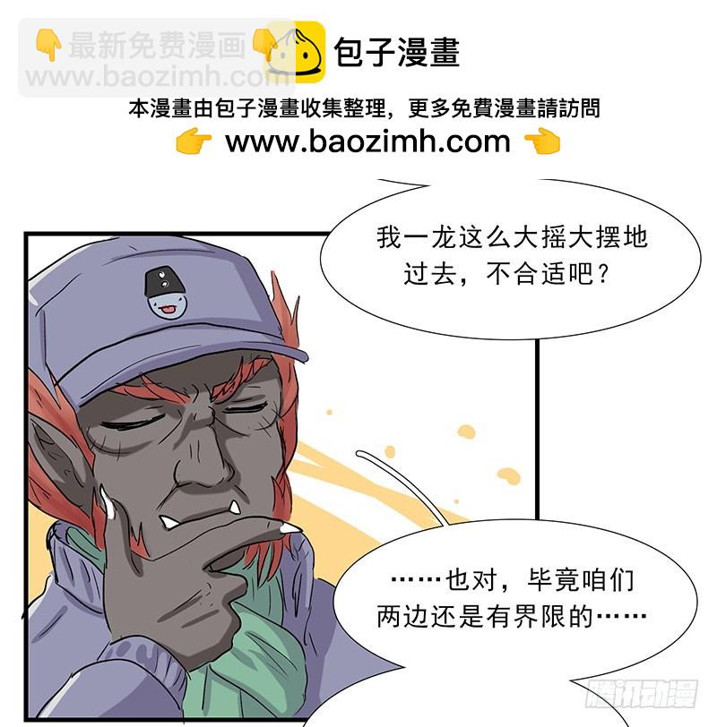 走！跟我去趟地府！-第81话